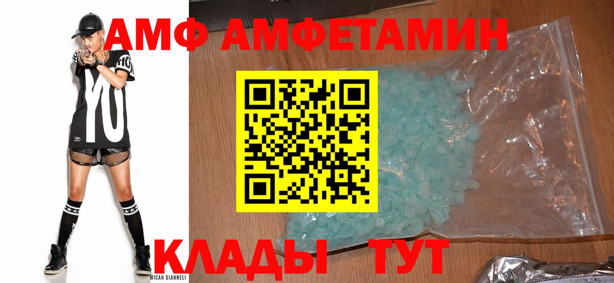 АМФ 98%  Вход с VPN  ОМГ ОМГ онион  Аргун  Amphetamine 