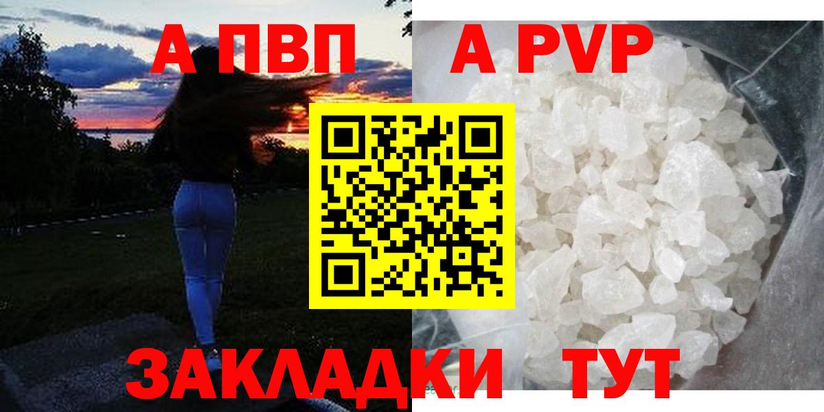 Alpha-PVP СК КРИС  Alfa_PVP кристаллы  Вход с VPN  A PVP Crystall  Аргун 