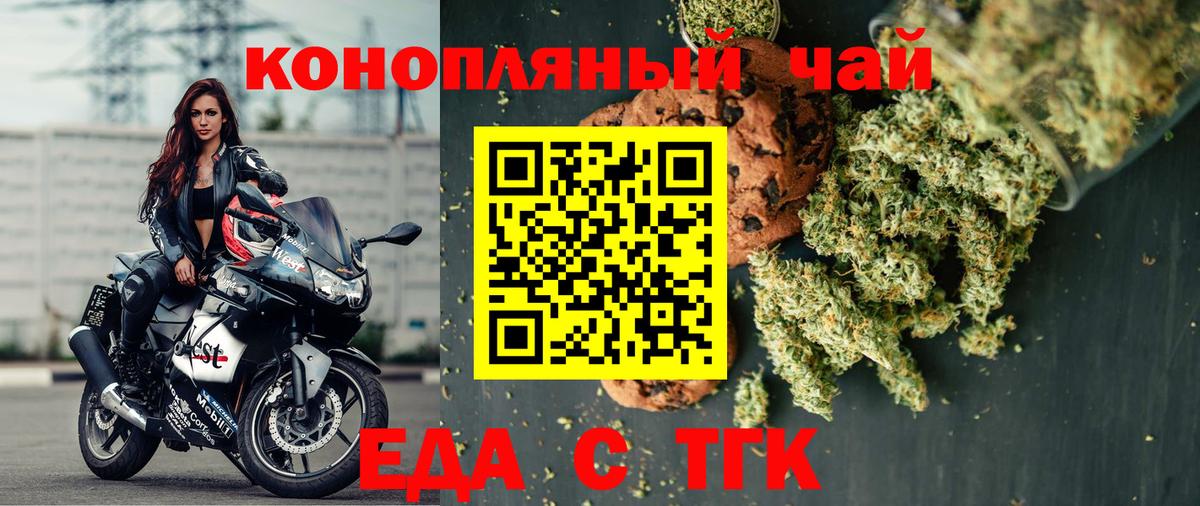 Печенье с ТГК марихуана Аргун