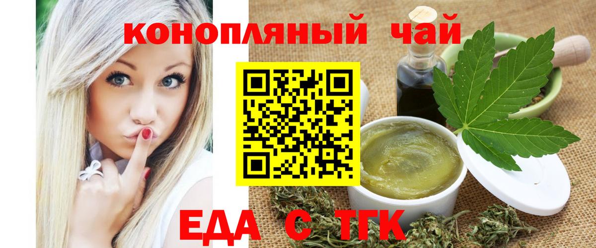 Cannafood конопля  Вход с VPN  Аргун 