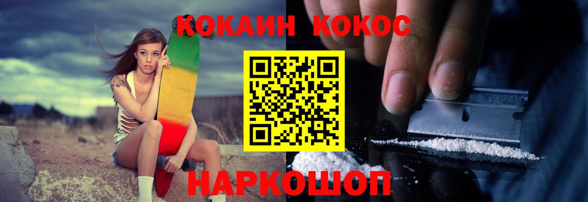 Кокаин 98% Аргун