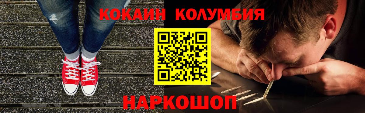 КОКАИН Fish Scale  КОКАИН  Аргун  Вход с VPN  КОКАИН Колумбийский 