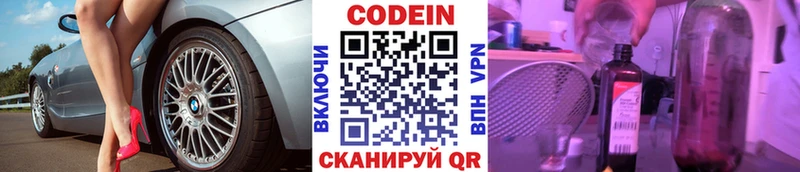 Кодеин напиток Lean (лин)  площадка официальный сайт  Аргун 