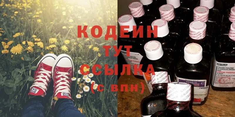 Codein Purple Drank  купить наркоту  Аргун 