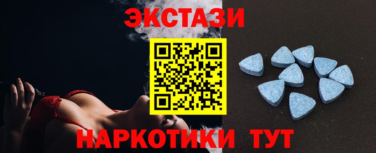 Экстази 250 мг  Вход с VPN  Аргун  ЭКСТАЗИ  ЭКСТАЗИ 250 мг 