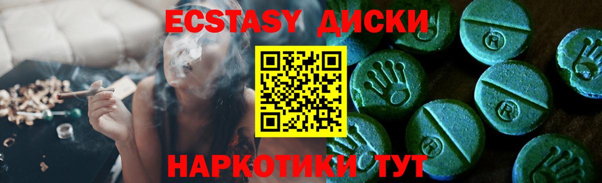 ЭКСТАЗИ 280 MDMA  Экстази  Аргун  Ecstasy louis Vuitton 