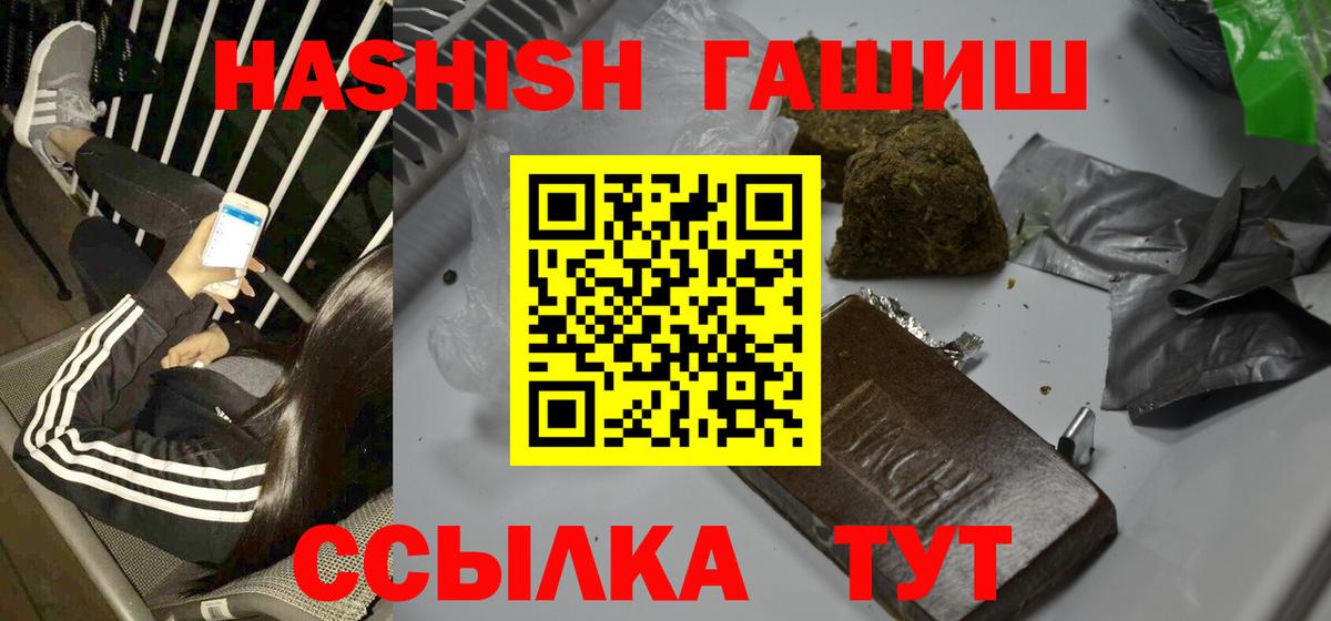 даркнет сайт  Гашиш 40% ТГК  Аргун  ГАШ Изолятор 