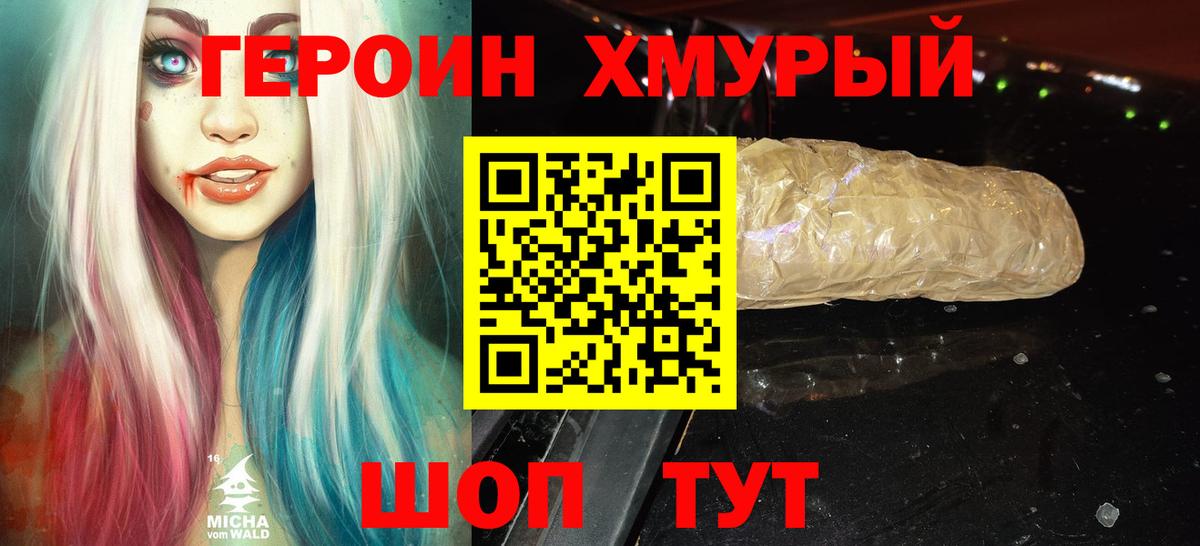 Героин афганец  Героин  Аргун 