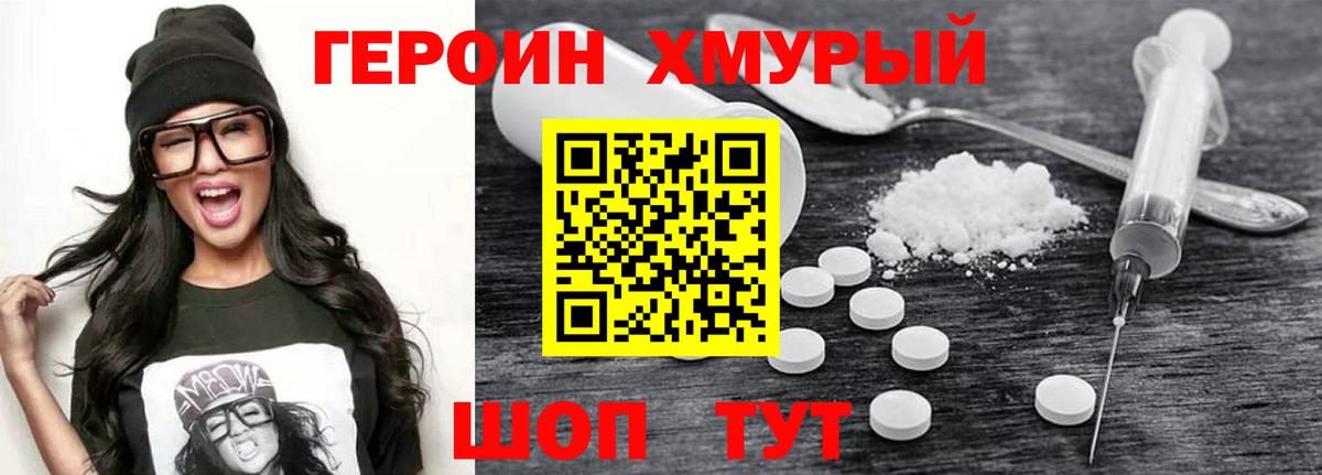Аргун  Героин гречка  Вход с VPN 