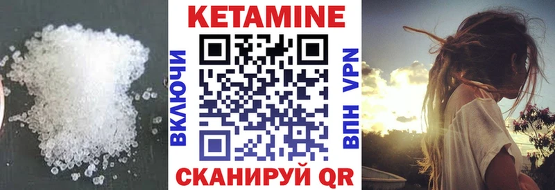 Кетамин ketamine  МЕГА онион  Аргун 