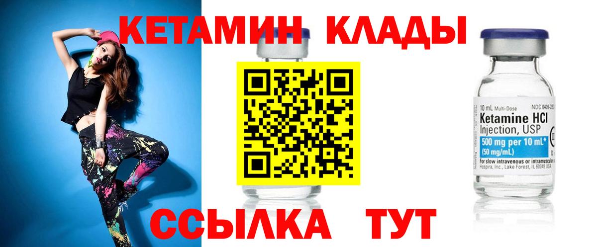 КЕТАМИН VHQ Аргун