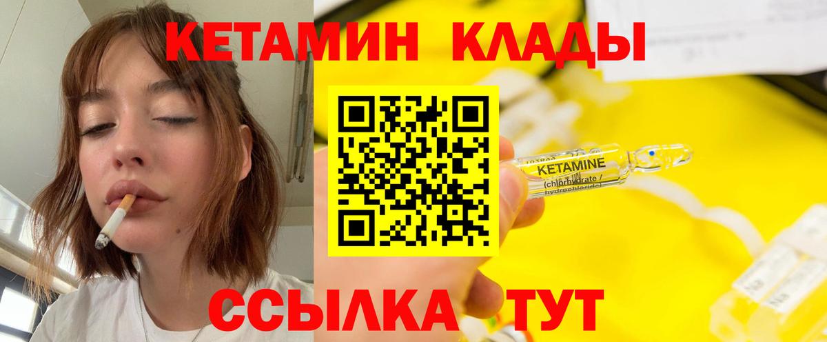 КЕТАМИН VHQ  Вход с VPN  КЕТАМИН VHQ  Аргун 