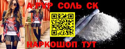 соль курить ск Апшеронск