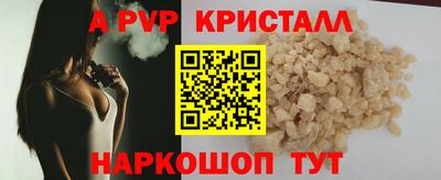 винт Апрелевка