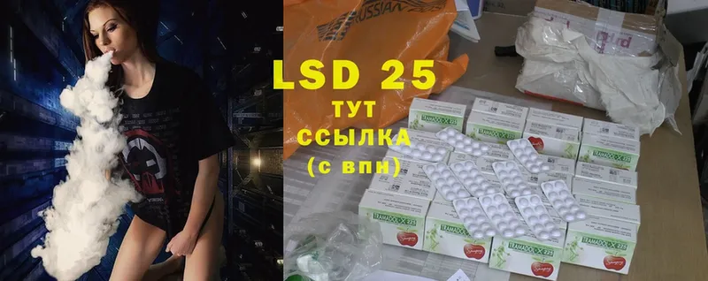 LSD-25 экстази ecstasy  Аргун 