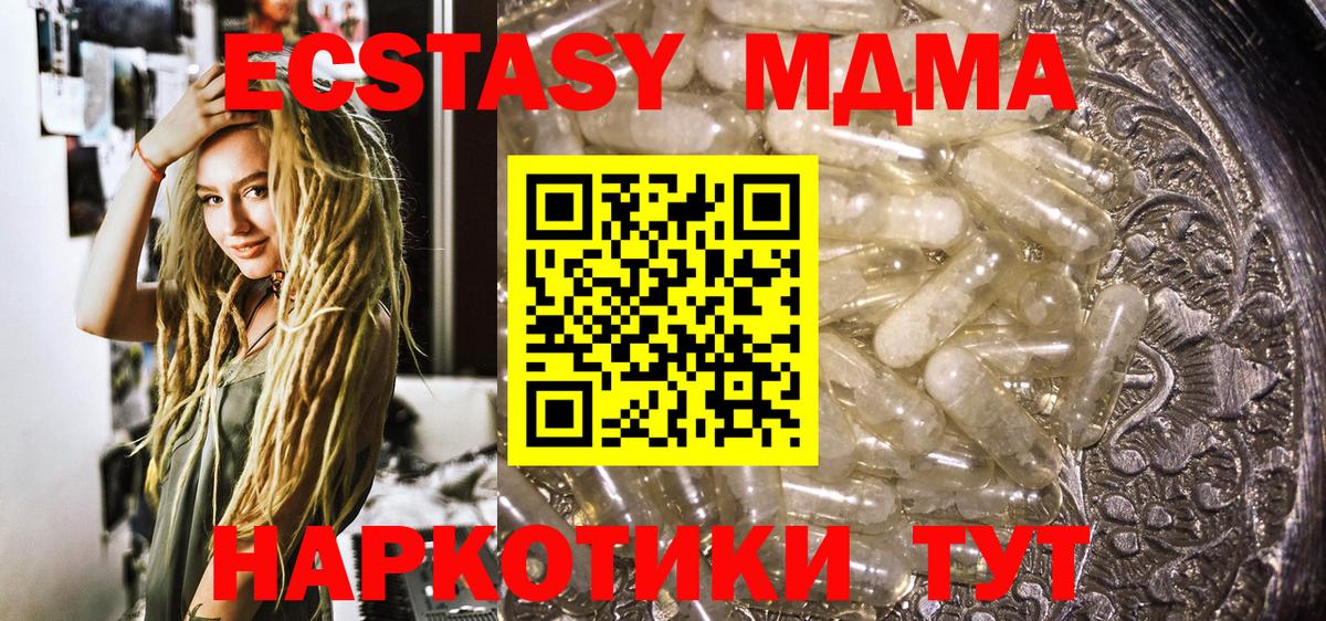 МДМА  Аргун  MDMA кристаллы 