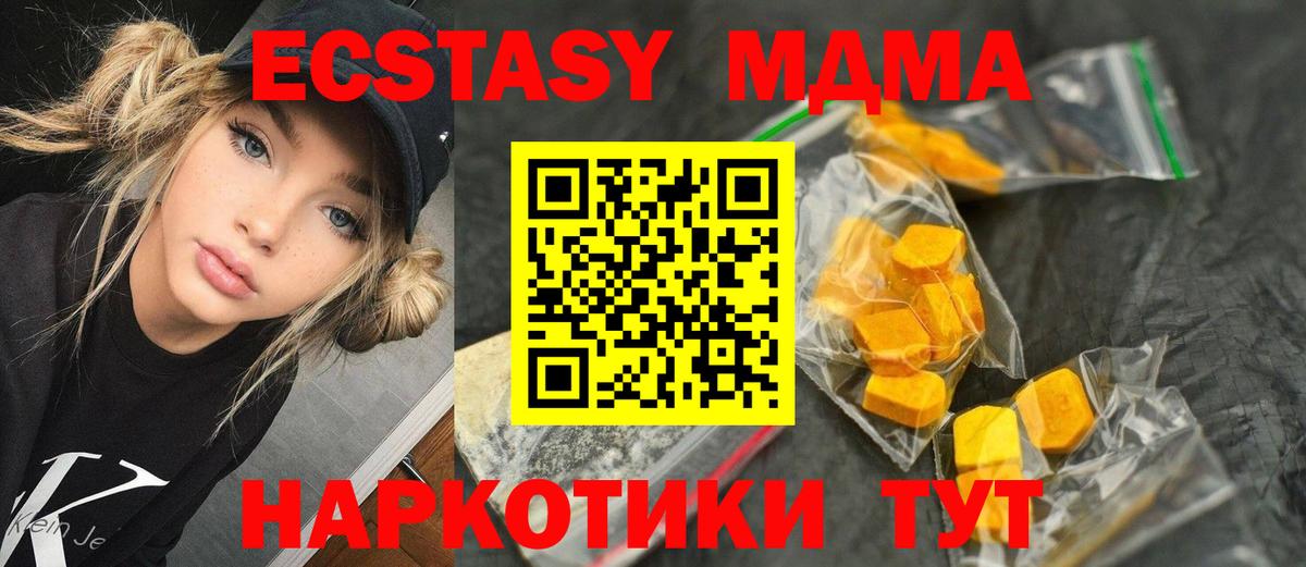 МДМА Molly  MDMA молли  MDMA  Вход с VPN  Аргун 