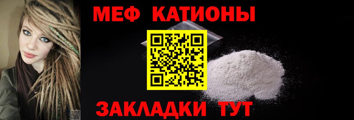 МЕФ мяу мяу  Мефедрон VHQ  МЯУ-МЯУ  Аргун 