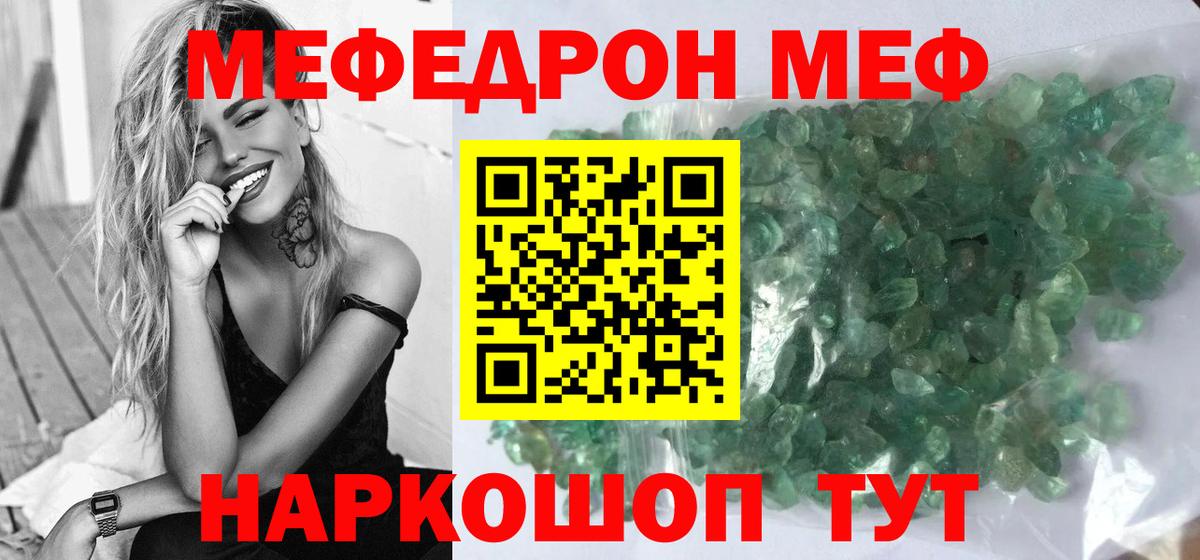 МЕФ  МЕФ VHQ  Вход с VPN  Аргун  Меф кристаллы 