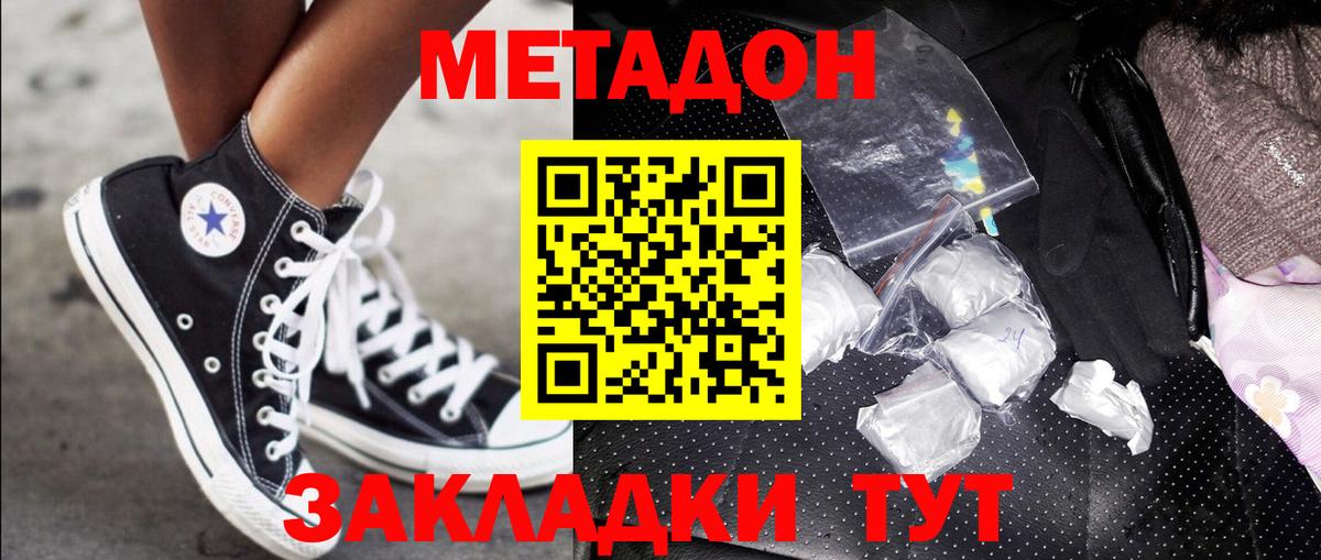 Аргун  МЕТАДОН мёд  Вход с VPN  МЕТАДОН мёд 