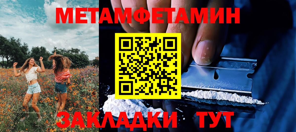 МЕТАМФЕТАМИН Декстрометамфетамин 99.9% Аргун