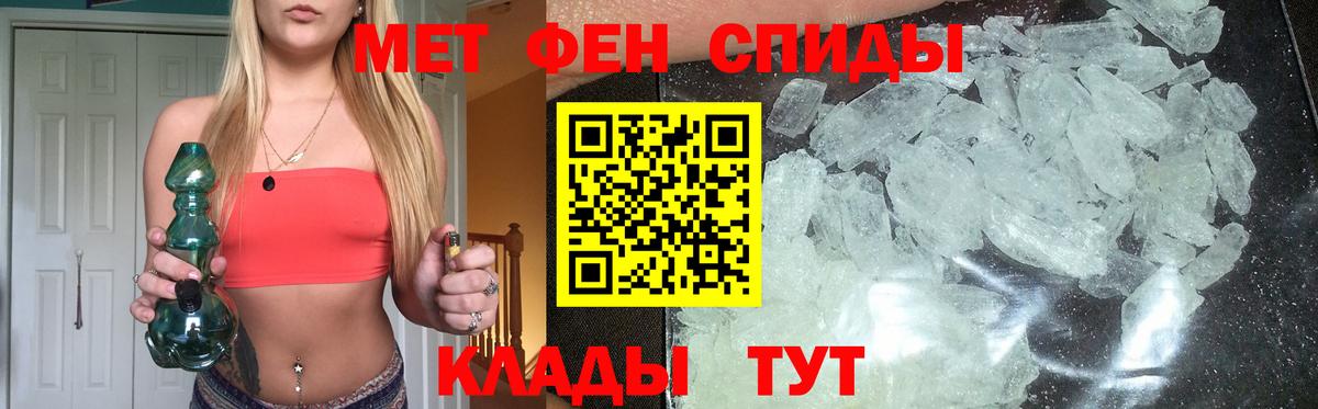 Метамфетамин  Первитин кристалл  Вход с VPN  Первитин кристалл  Аргун 