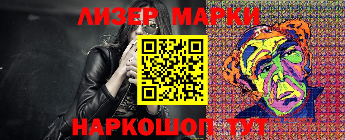 Марки 25I-NBOMe 1,8мг  Марки 25I-NBOMe 1,8мг  Марки N-bome  Аргун 