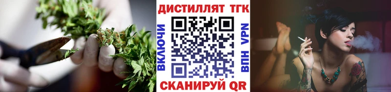 ТГК гашишное масло  Аргун 