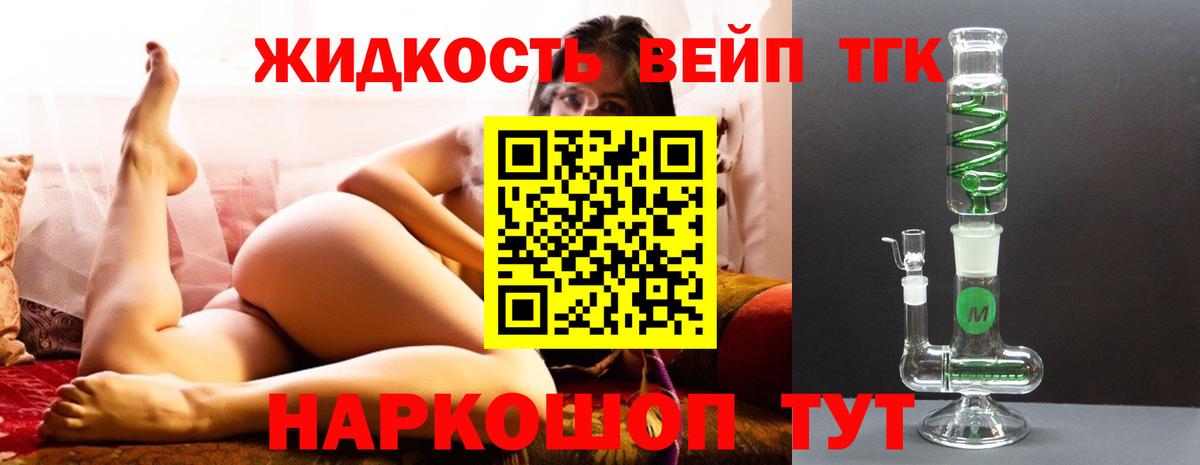 Дистиллят ТГК THC oil  дарнет шоп  ТГК вейп  Аргун 