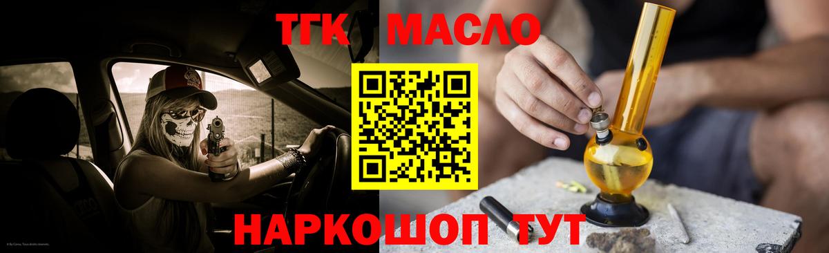 MEGA зеркало  ТГК вейп с тгк  Вход с VPN  Аргун  ТГК THC oil 